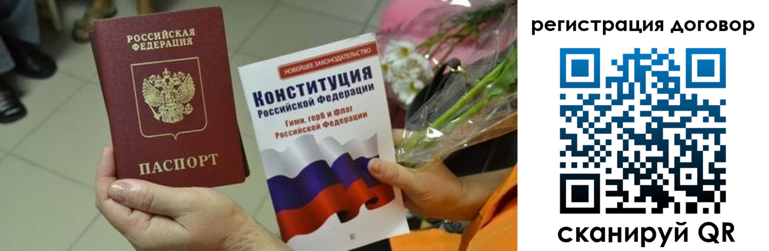 прописка регистрация в Прохладном