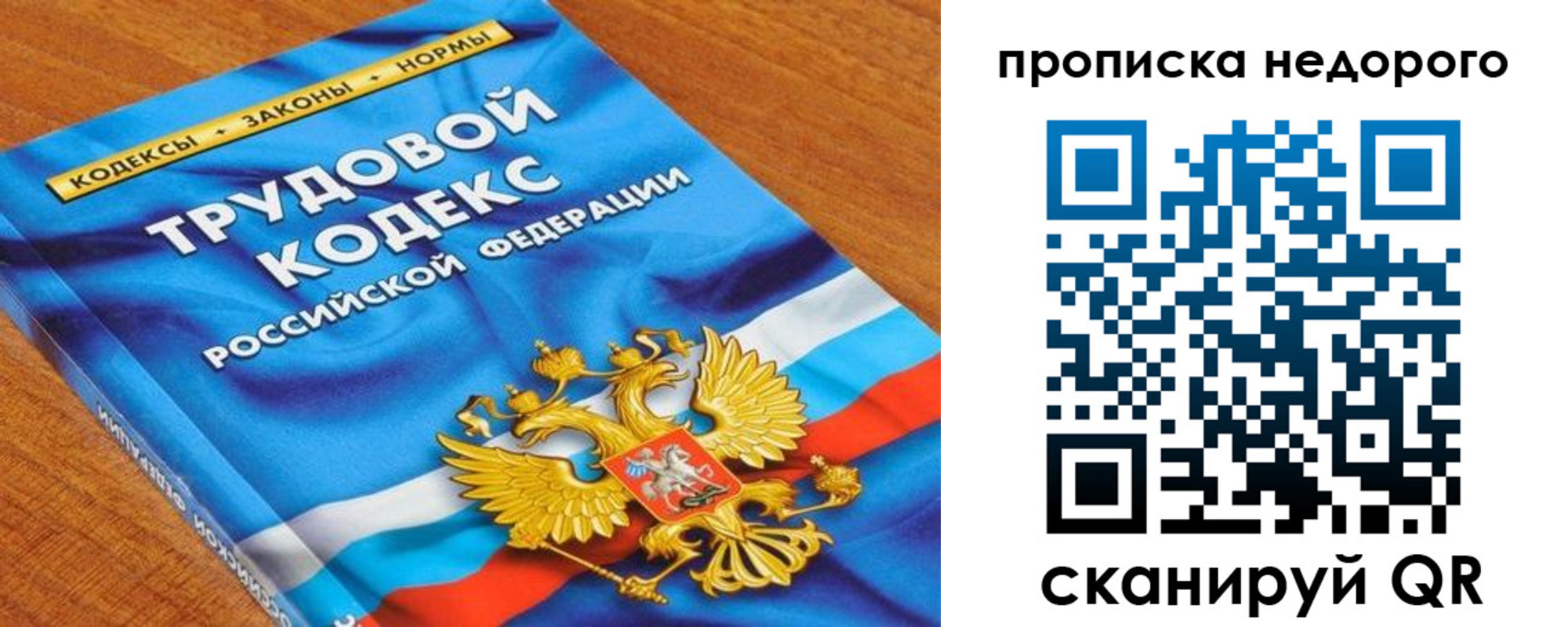 временная регистрация купить в Прохладном