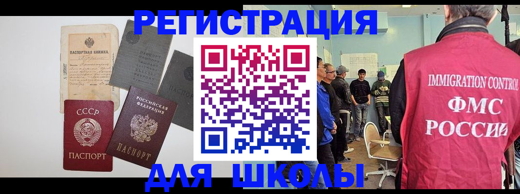 временная регистрация собственник в Прохладном