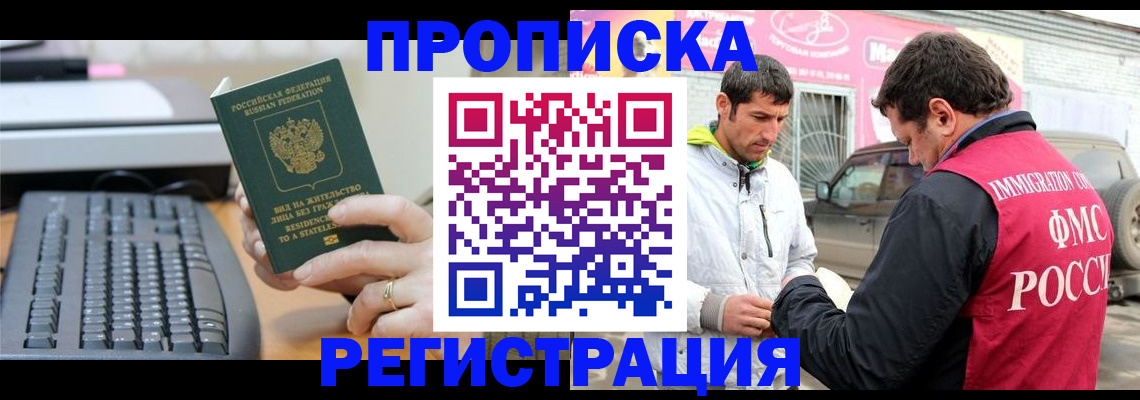 найти адрес прописки в Прохладном