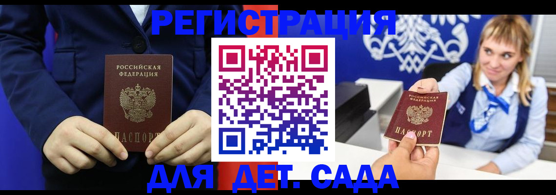 временная регистрация в квартире в Прохладном