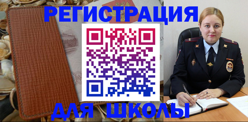 прописка паспорт в Прохладном